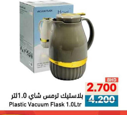 available at Ramez in Bahrain