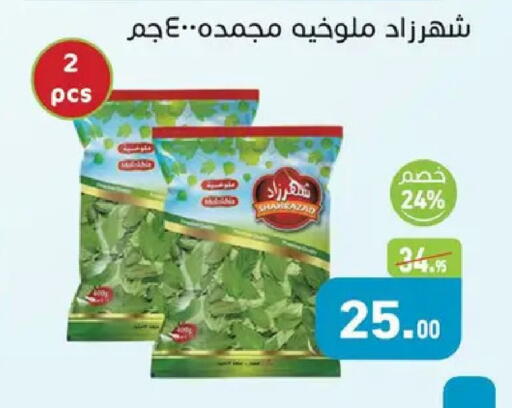 available at أسواق العثيم in Egypt - القاهرة