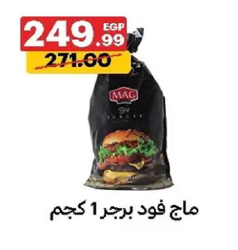 available at الحبيب ماركت in Egypt - القاهرة