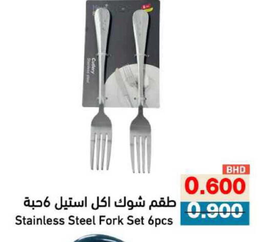 available at Ramez in Bahrain