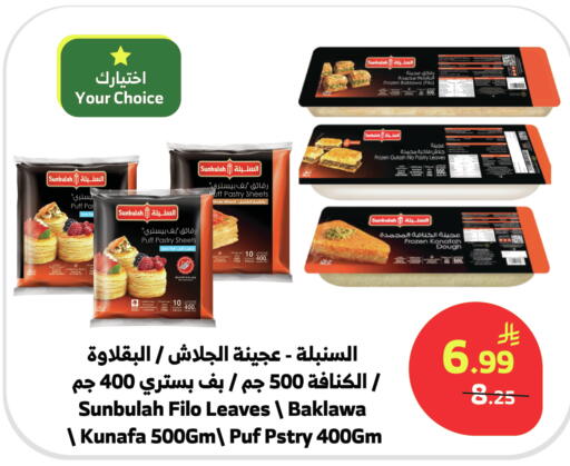 available at Al Raya in KSA, Saudi Arabia, Saudi - Khamis Mushait