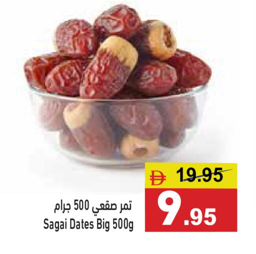 available at أسواق رامز in الإمارات العربية المتحدة , الامارات - أبو ظبي