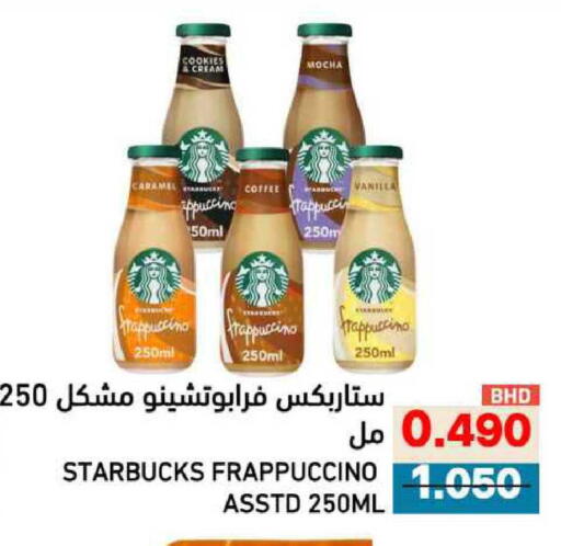 Vanilla available at Ramez in Bahrain