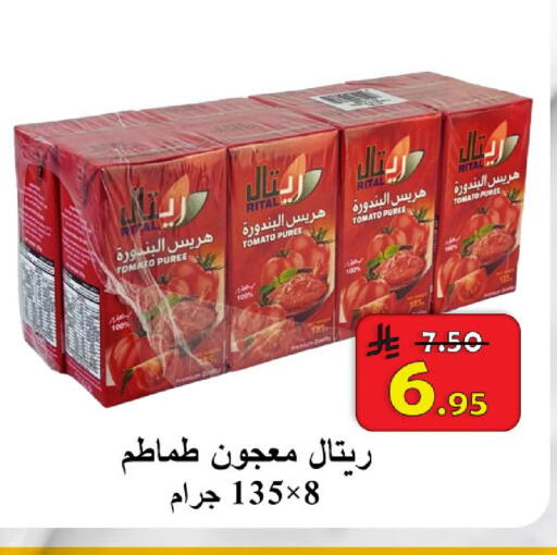 Tomato available at شركة محمد فهد العلي وشركاؤه in مملكة العربية السعودية, السعودية, سعودية - الأحساء‎
