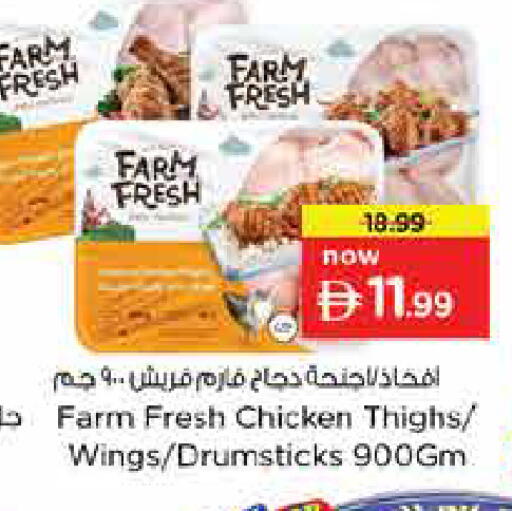 available at Nesto Hypermarket in UAE - Sharjah / Ajman