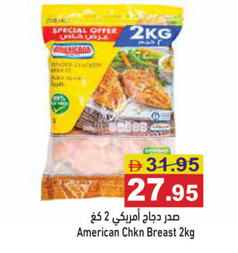 available at أسواق رامز in الإمارات العربية المتحدة , الامارات - الشارقة / عجمان