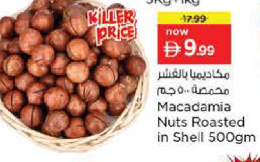 available at نستو هايبرماركت in الإمارات العربية المتحدة , الامارات - ٱلْعَيْن‎