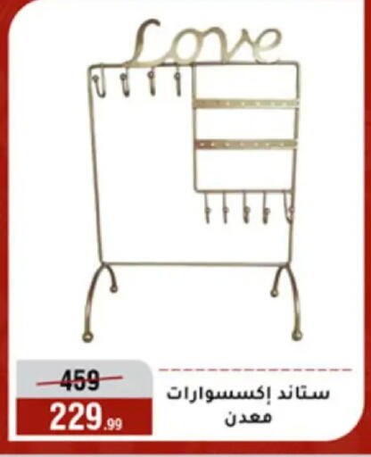 available at المرشدي in Egypt - القاهرة