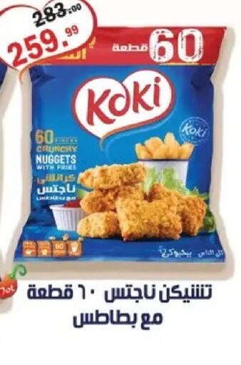 available at الحبيب ماركت in Egypt - القاهرة