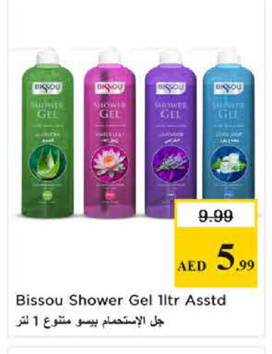 available at نستو هايبرماركت in الإمارات العربية المتحدة , الامارات - الشارقة / عجمان