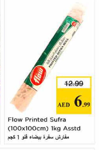 available at Nesto Hypermarket in UAE - Sharjah / Ajman