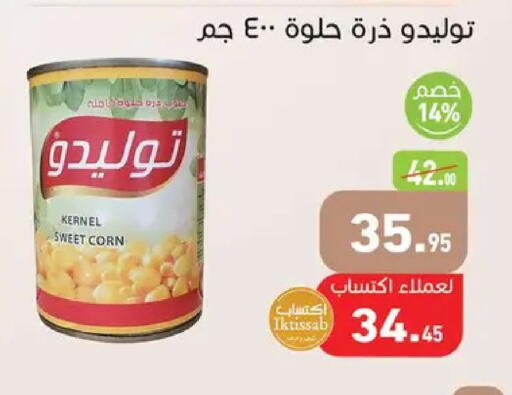 available at أسواق العثيم in Egypt - القاهرة