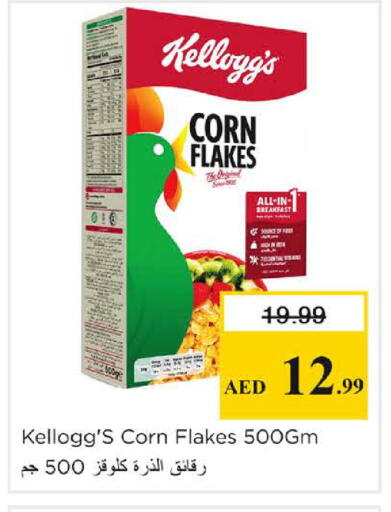 available at Nesto Hypermarket in UAE - Sharjah / Ajman