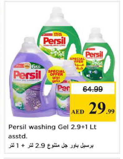 available at Nesto Hypermarket in UAE - Dubai