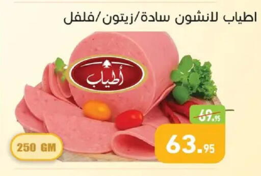 available at Othaim Market   in Egypt - Cairo