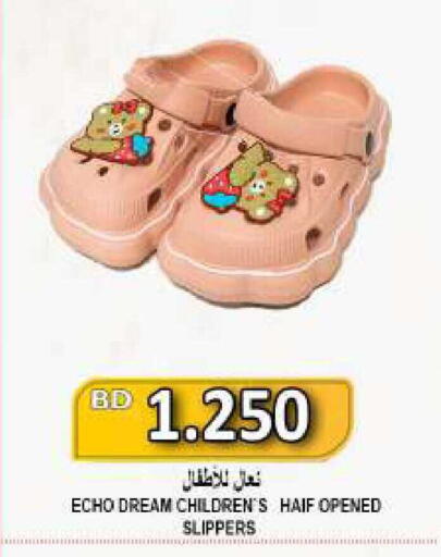 available at مجموعة حسن محمود in البحرين