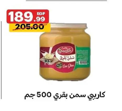 available at الحبيب ماركت in Egypt - القاهرة
