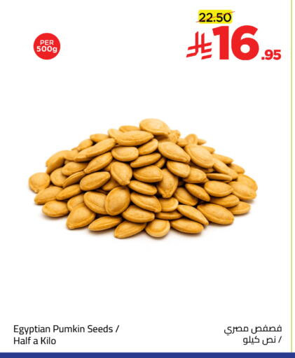 Pumkin available at وهج مارت in مملكة العربية السعودية, السعودية, سعودية - جدة