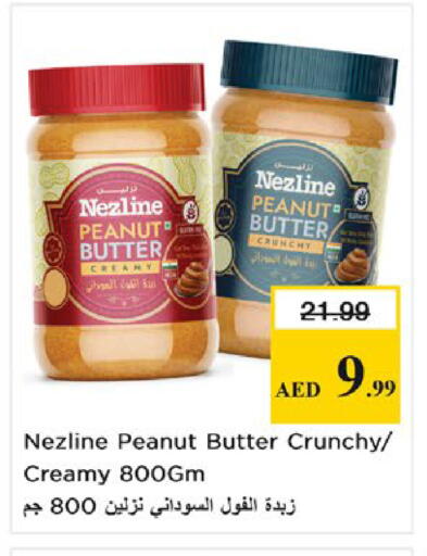 available at نستو هايبرماركت in الإمارات العربية المتحدة , الامارات - ٱلْفُجَيْرَة‎