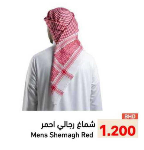 available at Ramez in Bahrain