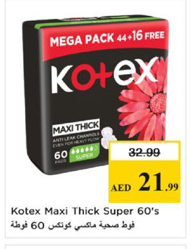 available at نستو هايبرماركت in الإمارات العربية المتحدة , الامارات - ٱلْفُجَيْرَة‎