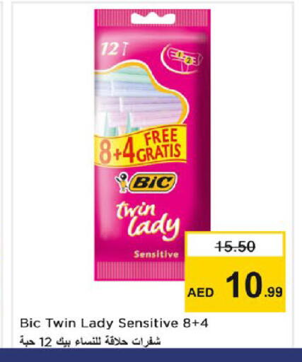 available at نستو هايبرماركت in الإمارات العربية المتحدة , الامارات - رَأْس ٱلْخَيْمَة