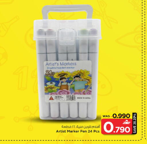 available at مارك & سايف in عُمان - مسقط‎