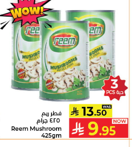 Mushroom available at كبايان هايبرماركت in مملكة العربية السعودية, السعودية, سعودية - جدة