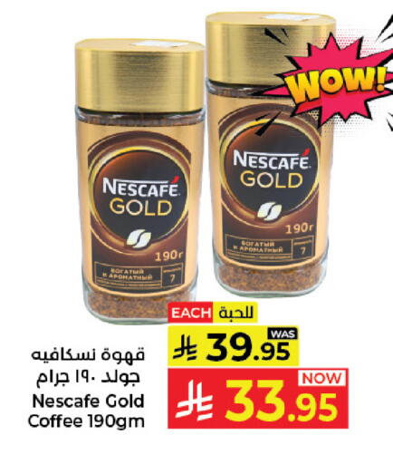 available at كبايان هايبرماركت in مملكة العربية السعودية, السعودية, سعودية - جدة