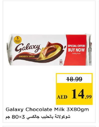 available at نستو هايبرماركت in الإمارات العربية المتحدة , الامارات - الشارقة / عجمان