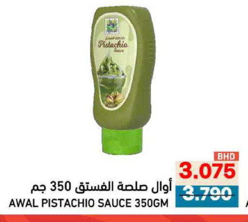 available at Ramez in Bahrain