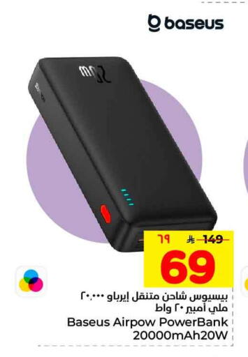 available at هايبر الوفاء in مملكة العربية السعودية, السعودية, سعودية - جدة