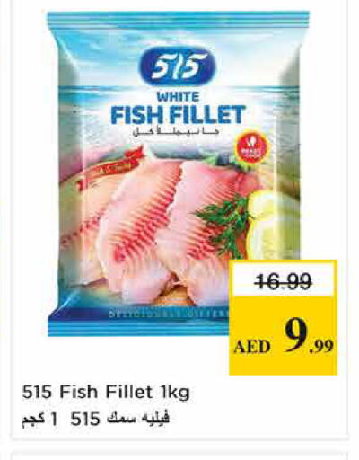 available at Nesto Hypermarket in UAE - Sharjah / Ajman
