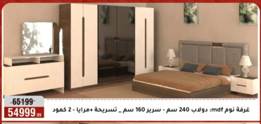 available at المرشدي in Egypt - القاهرة