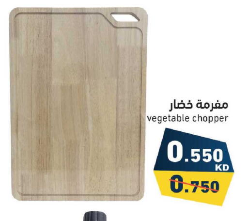 available at Ramez in Kuwait - Jahra Governorate