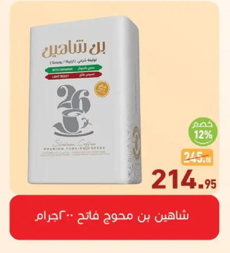 available at Othaim Market   in Egypt - Cairo