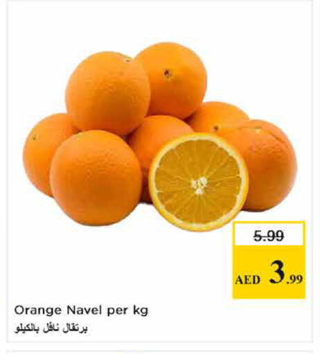Orange available at Last Chance  in UAE - Fujairah
