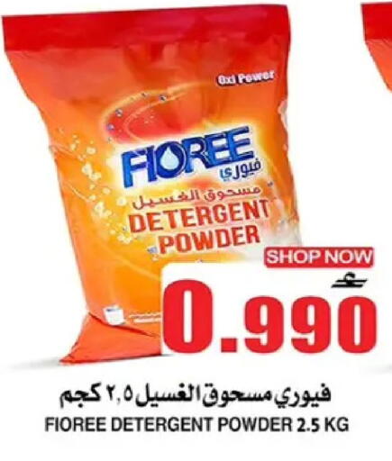 available at Quality & Saving  in Oman - Muscat