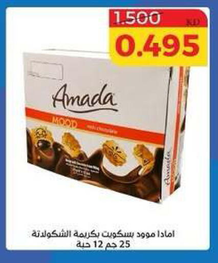 available at جمعية الشامية والشويخ التعاونية in الكويت - مدينة الكويت