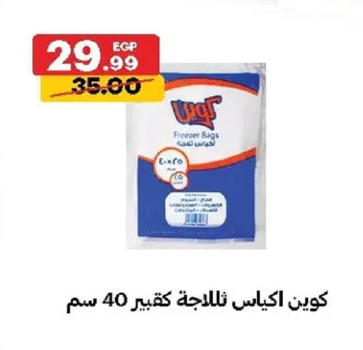 available at الحبيب ماركت in Egypt - القاهرة