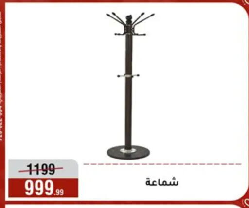 available at المرشدي in Egypt - القاهرة