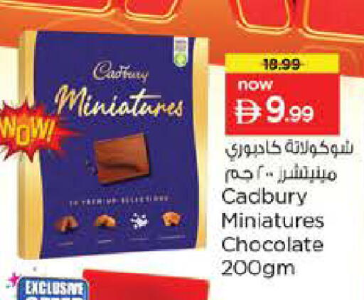 available at نستو هايبرماركت in الإمارات العربية المتحدة , الامارات - أبو ظبي