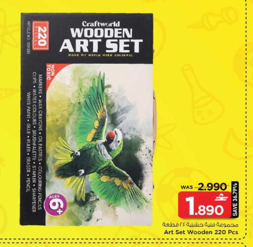 available at MARK & SAVE in Oman - Sohar