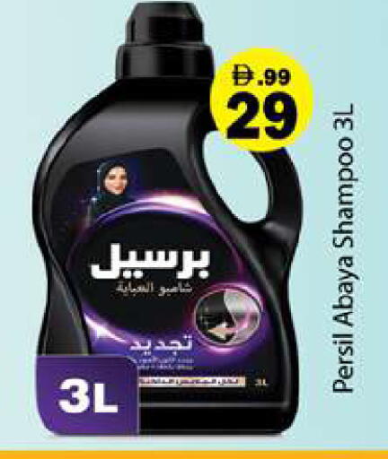 available at Gulf Hypermarket LLC in UAE - Ras al Khaimah