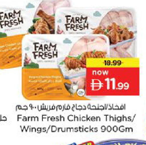 available at Nesto Hypermarket in UAE - Dubai