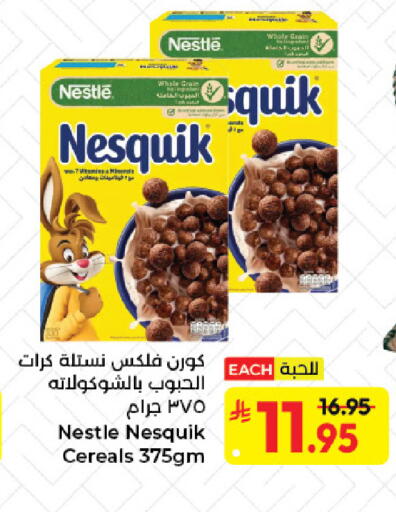 available at كبايان هايبرماركت in مملكة العربية السعودية, السعودية, سعودية - جدة