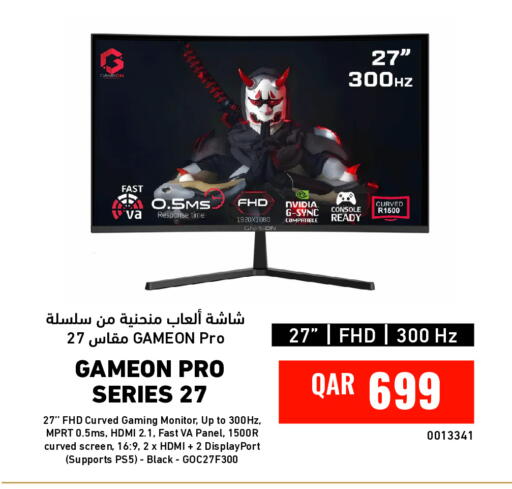 available at ديجيتال زون للتجارة in قطر - الضعاين