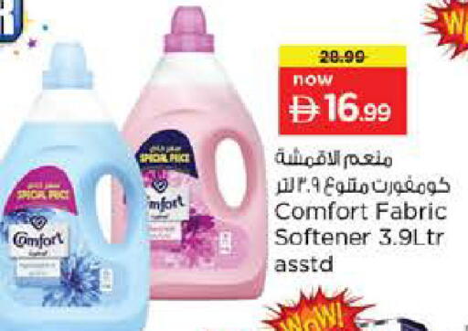 available at Nesto Hypermarket in UAE - Al Ain