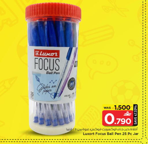 available at مارك & سايف in عُمان - مسقط‎