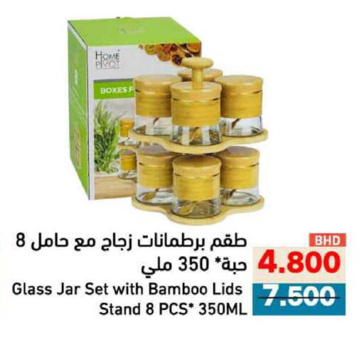 available at رامــز in البحرين
